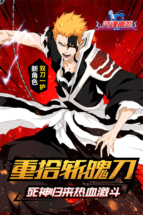 千年血战手游正版