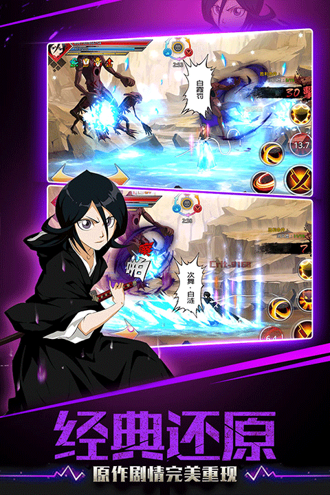 千年血战手游正版