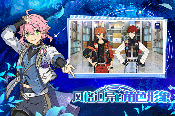 偶像梦幻祭2华为渠道服