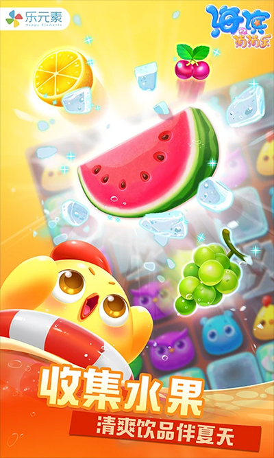 海滨消消乐最新版手游