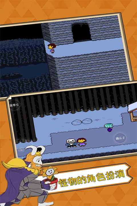 传说之下自带键盘版中文版