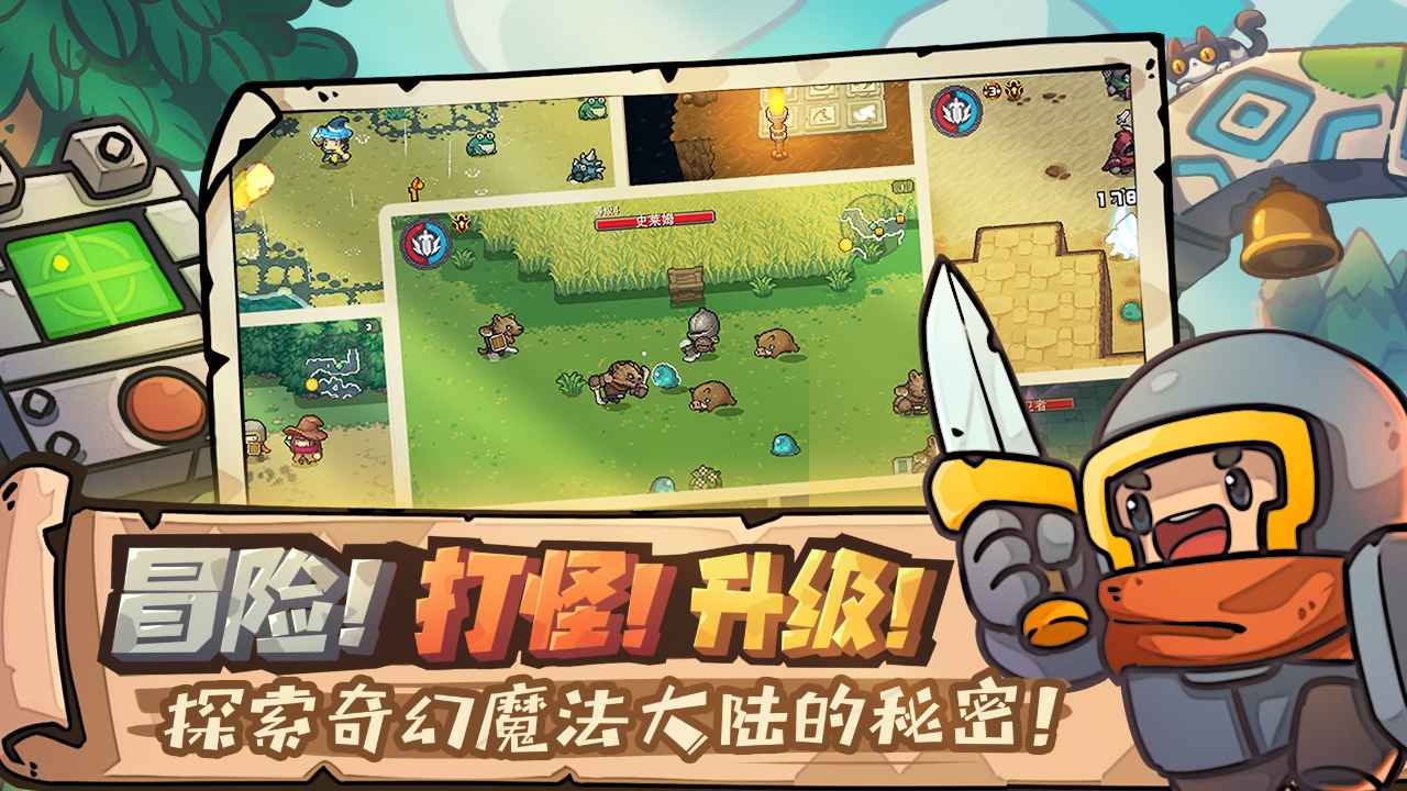 元气骑士新作国际服下载安装