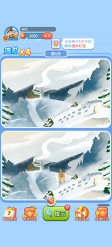 我找茬贼快手机版官方最新版