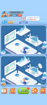 我找茬贼快手机版官方最新版