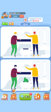 我找茬贼快手机版官方最新版