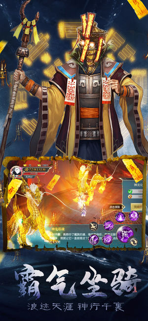 仙域八荒录安卓bt超V版 v4.0.0