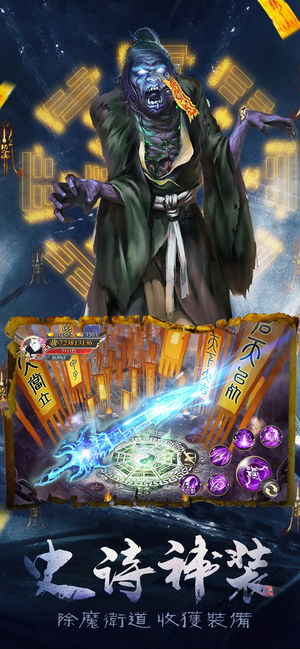 仙域八荒录安卓bt超V版 v4.0.0