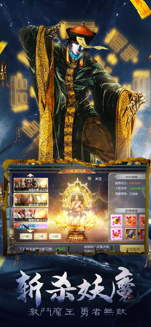 仙域八荒录安卓bt超V版 v4.0.0