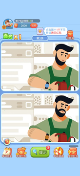 我找茬贼快手机版官方最新版