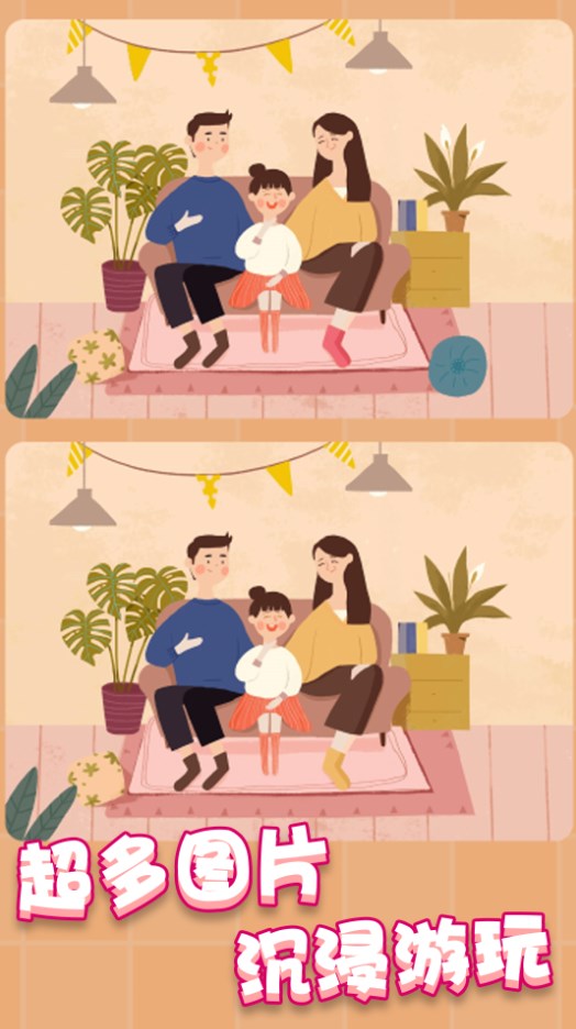 疯狂找茬找不同游戏免2025安卓版