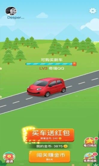 趣味歇后语游戏手机版 v1.0.1