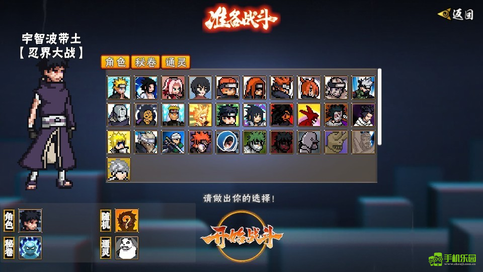 像素火影漂泊带土版