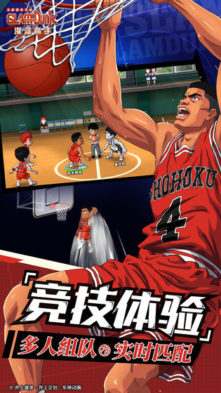 灌篮高手DENA版手游官方安卓正版 v2.3
