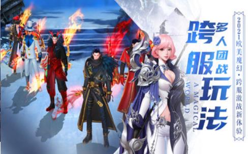 魔神世界奇迹重生手游官方版 v1.0