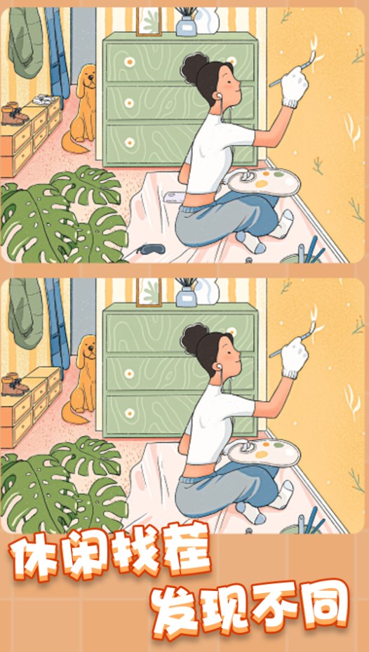 疯狂找茬找不同游戏免2025安卓版