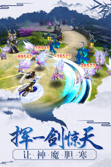 九幽幻剑录手游最新版 v1.0