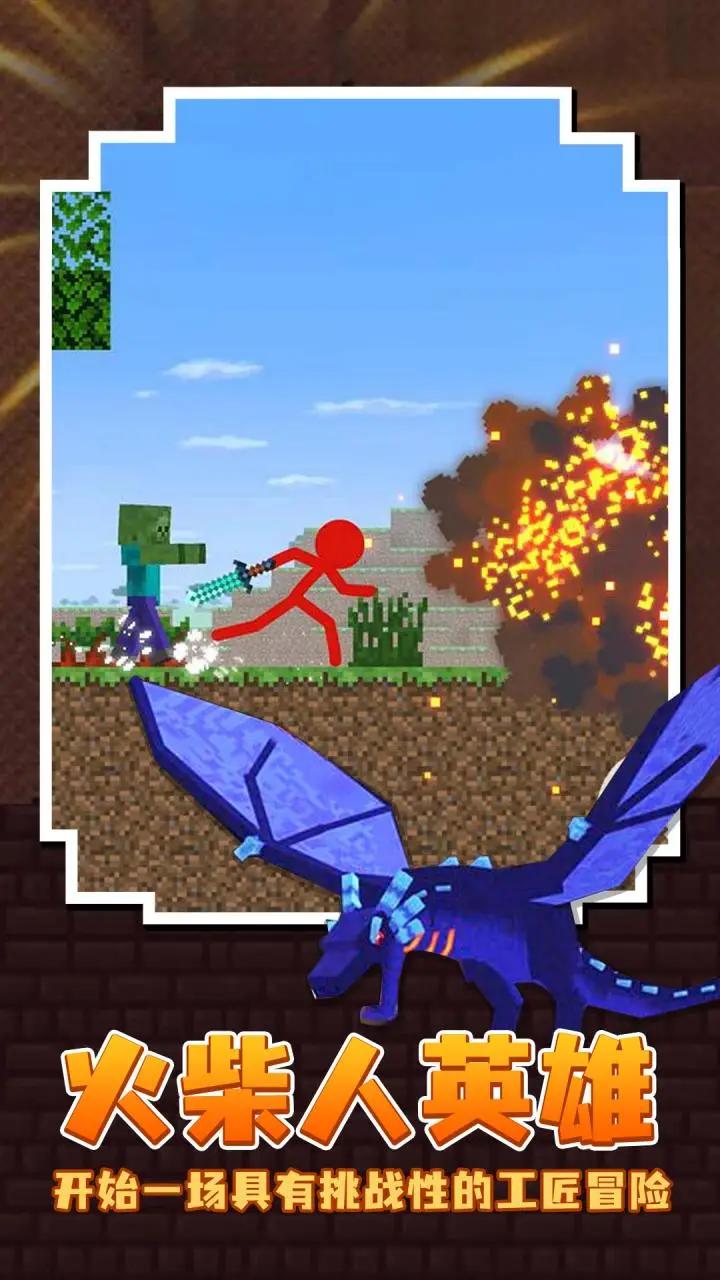 火柴人与工匠免2025金币越用越多版本