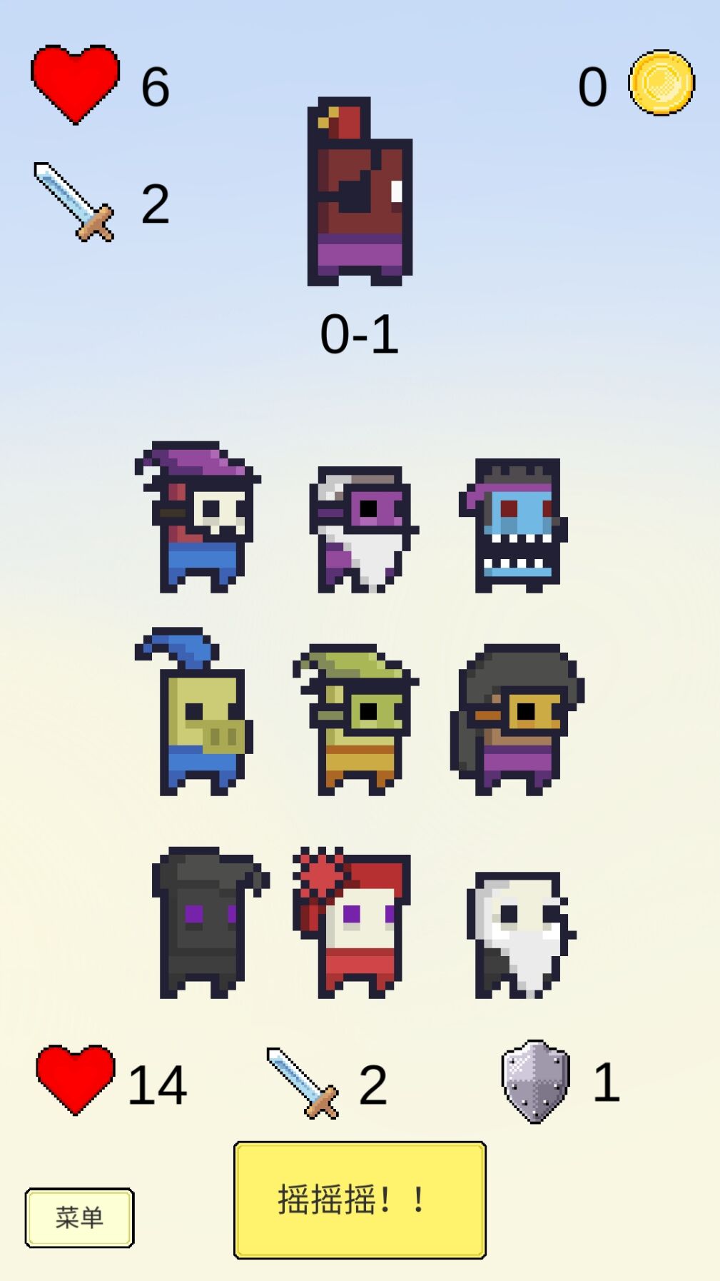 摇个英雄最新版免费版金币最新版 v1.0