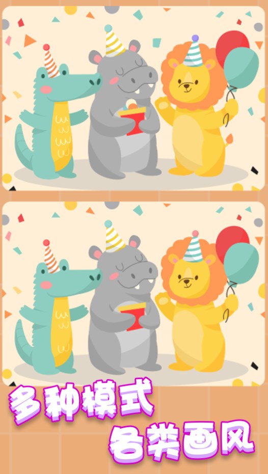 疯狂找茬找不同游戏免2025安卓版