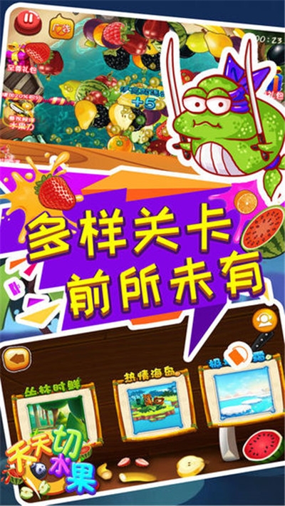 我爱切水果官方福利手机版 v1.0