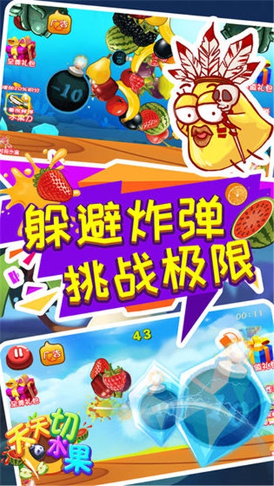 我爱切水果官方福利手机版 v1.0