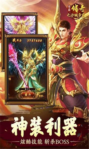 火凤燎原手游满V版bt版 v1.2.182