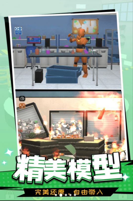 一起去捣蛋呀游戏最新版下载