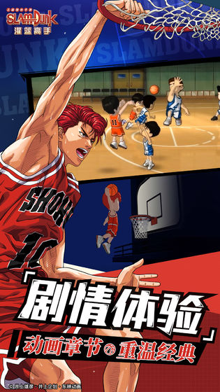灌篮高手DENA版手游官方安卓正版 v2.3