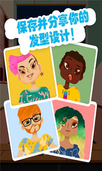 托卡小镇美发造型游戏安卓最新版