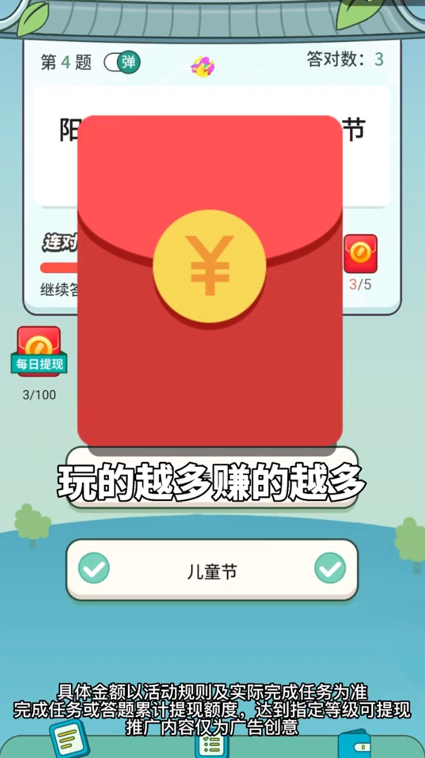 妙趣答题游戏手机版