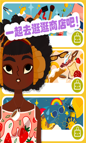 托卡小镇美发造型游戏安卓最新版