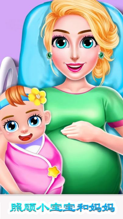 迷你小镇怀孕公主游戏最新版下载 v1.0