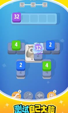 羊了个2048游戏安卓版