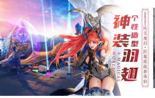 魔神世界奇迹重生手游官方版 v1.0