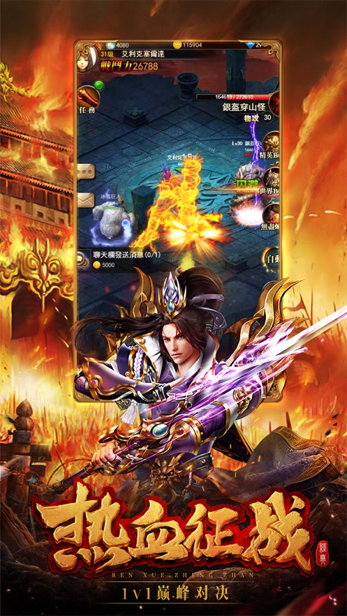 八忆传奇手游官方版