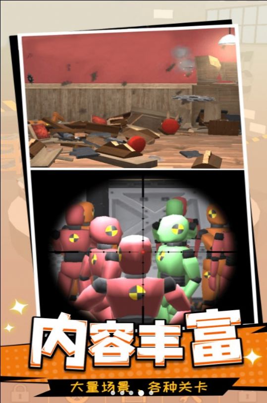 一起去捣蛋呀游戏最新版下载