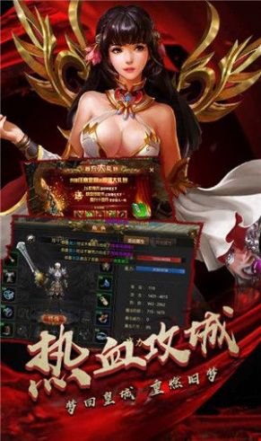 圣域传奇之热血霸业手游最新gm版 v1.0