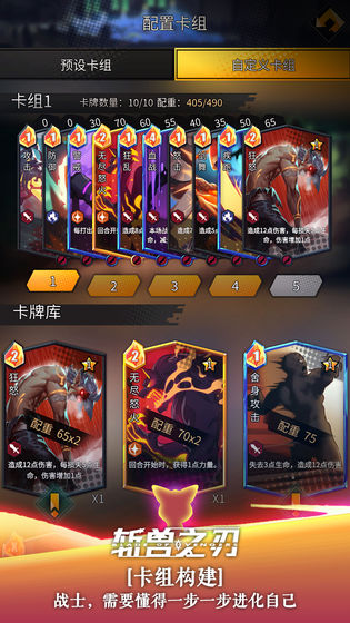 斩兽之刃手游最新版 v1.71.0