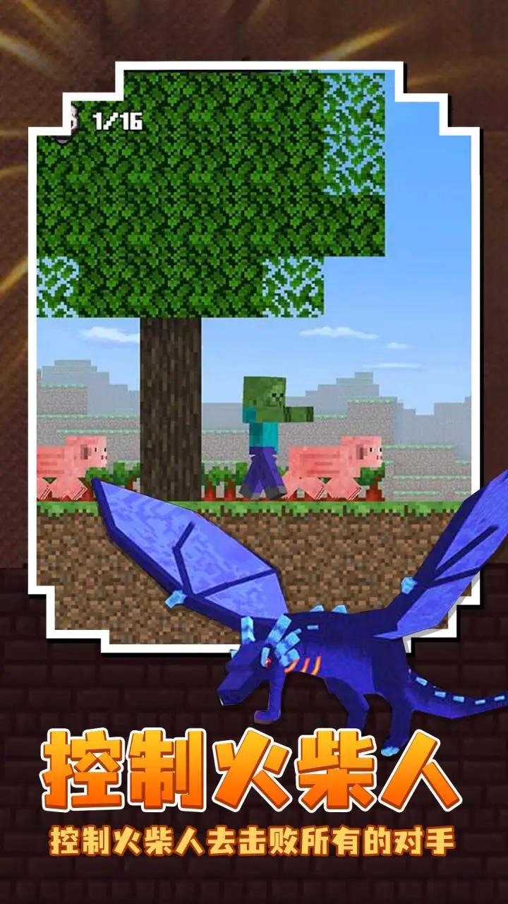 火柴人与工匠免2025金币越用越多版本