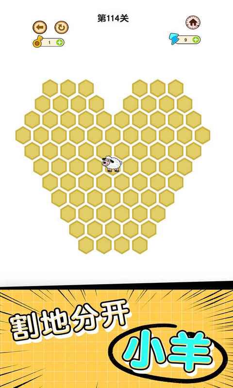 快跑狼来啦游戏安卓版