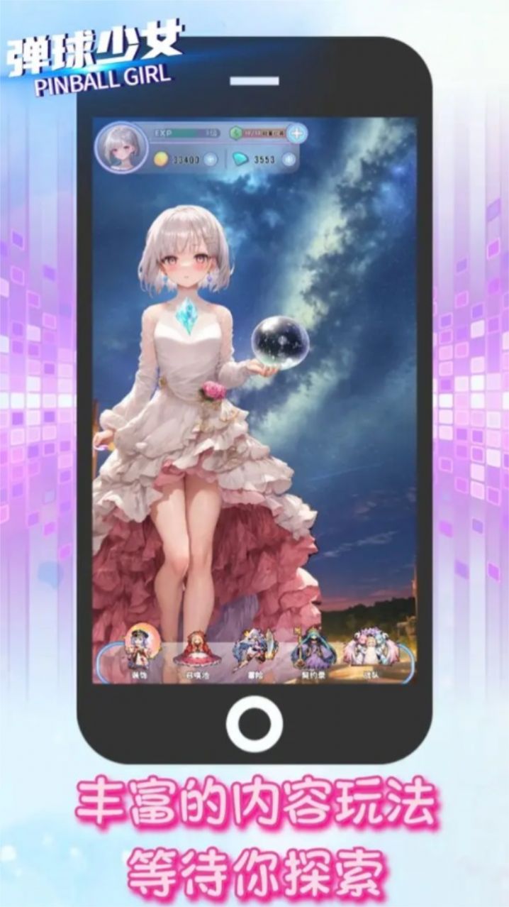 弹球少女最新版下载