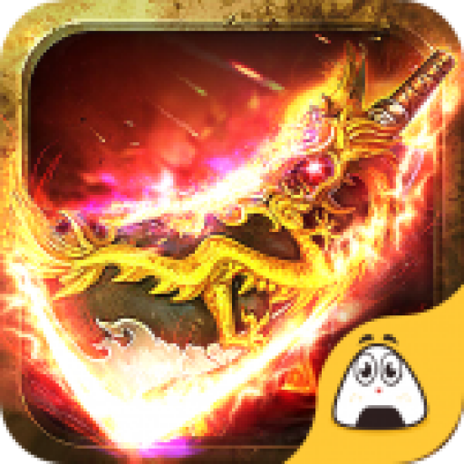 火凤燎原手游满V版bt版 v1.2.182