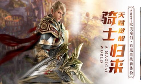 魔神世界奇迹重生手游官方版 v1.0