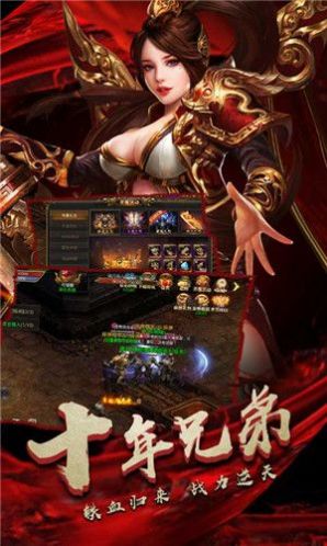 圣域传奇之热血霸业手游最新gm版 v1.0