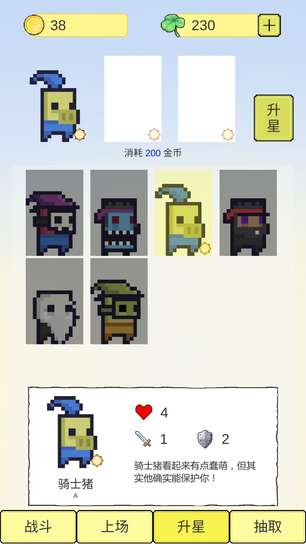 摇个英雄最新版免费版金币最新版 v1.0