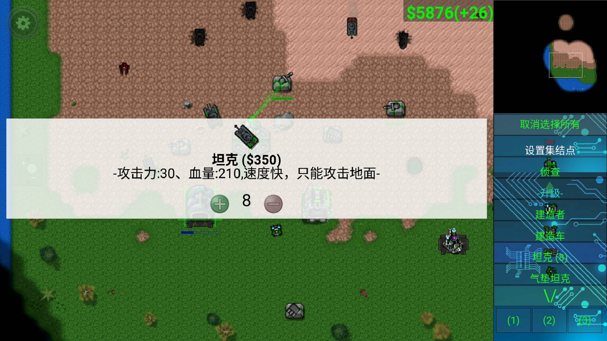 铁锈战争荣耀争霸 v2.9.9