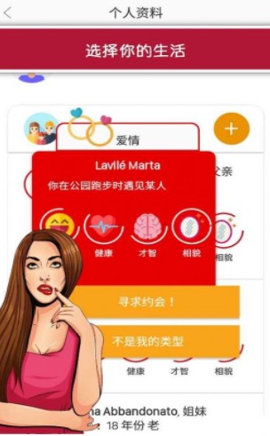 生活模拟器第二人生游戏最新版