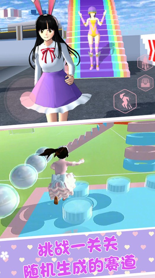 樱花校园恋爱派对游戏官方中文版