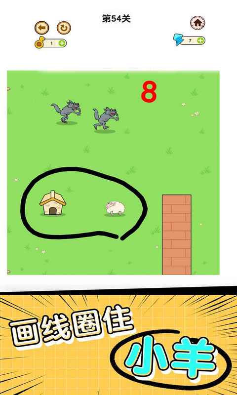 快跑狼来啦游戏安卓版