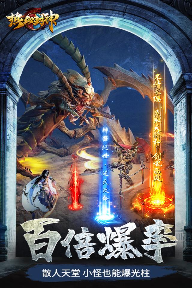 热血封神冰雪复古传奇手游官方最新版